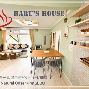 Renewal Haru's House Onsen モール温泉付き 白老町